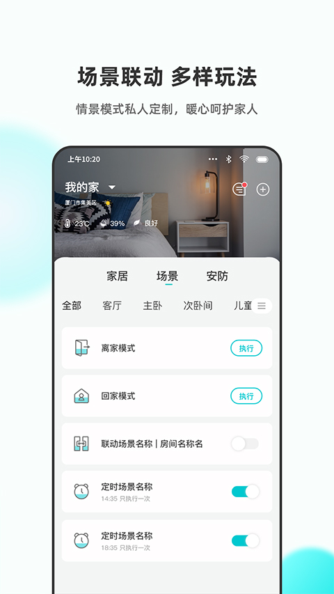 截图2