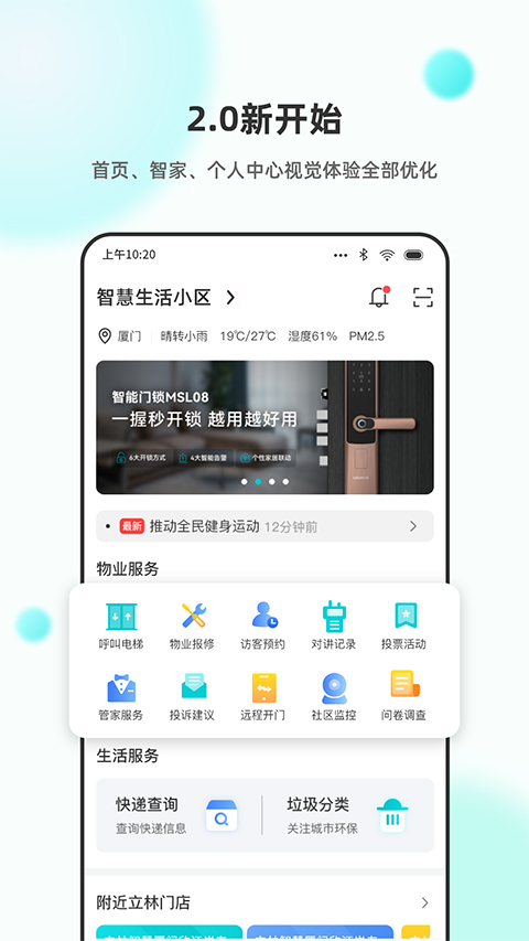 截图4